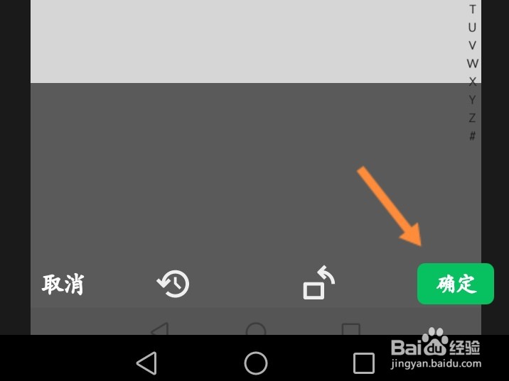 微信群头像怎么设置