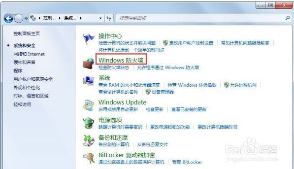 win7局域网无法访问怎么办