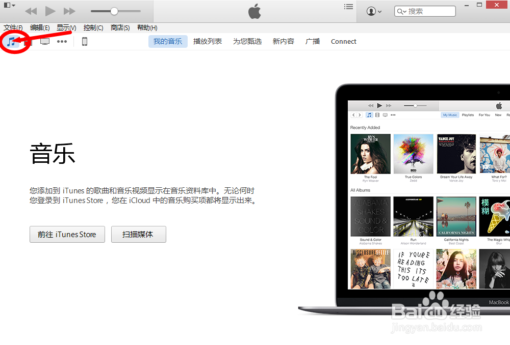 如何给iPhone手机下载歌曲并添加歌曲封面图片