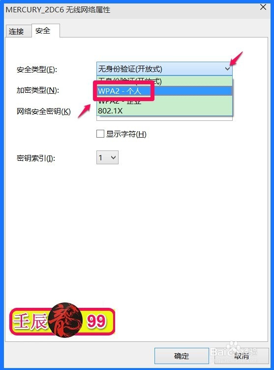 无线路由器设置密码的简单方法
