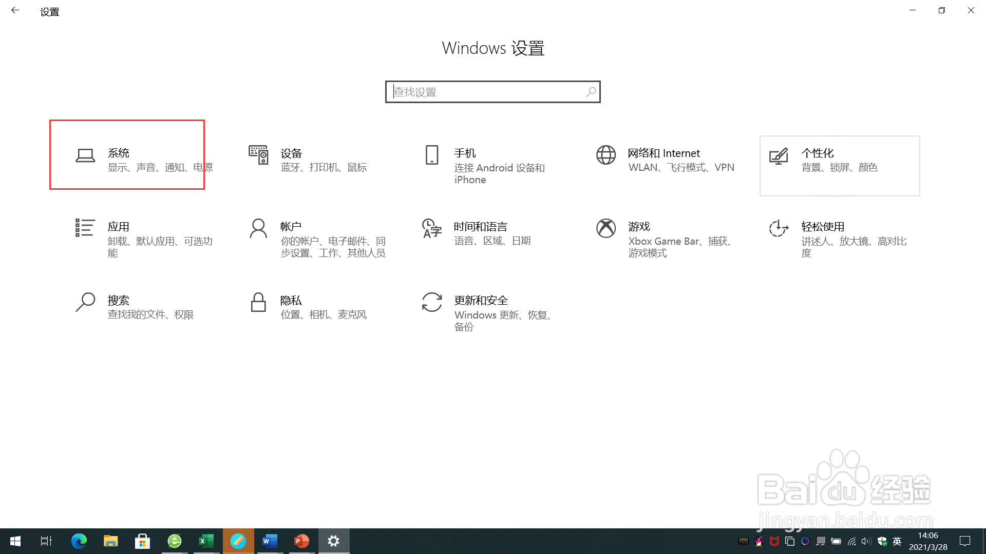 电脑显示不满屏怎么办