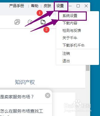 千牛工作台如何设置个性签名