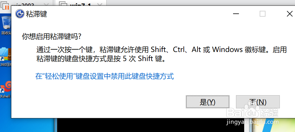 电脑密码忘记后更改电脑密码