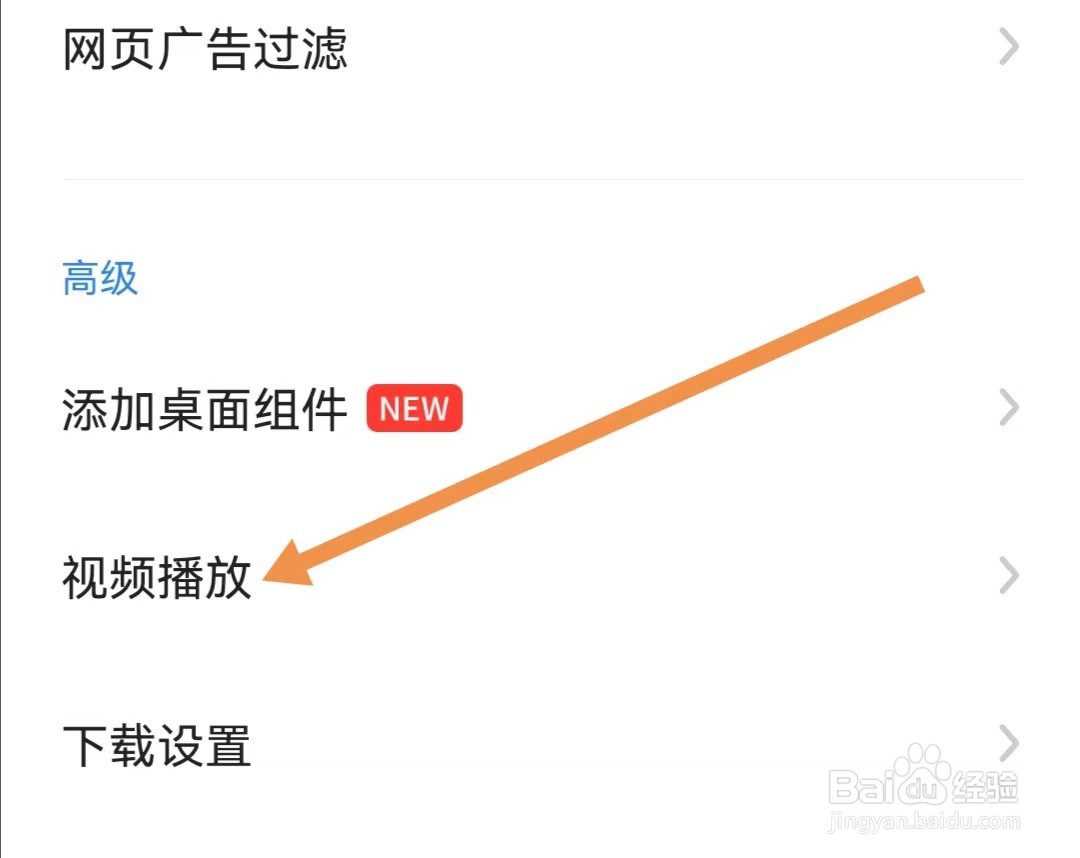 360手机浏览器APP怎么查看视频播放