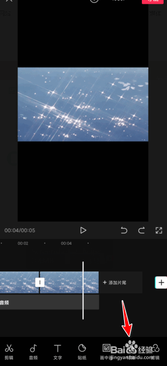 剪映怎么加马赛克给画面的一小部分
