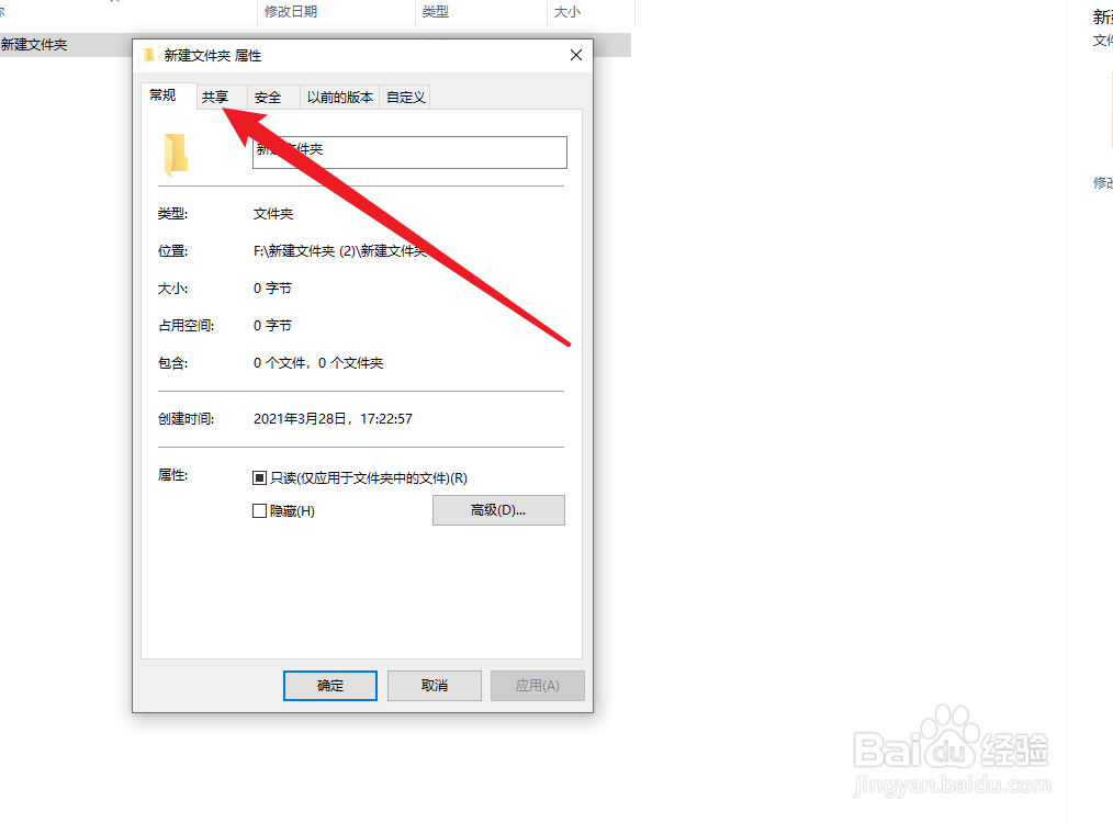 怎么共享文件夹