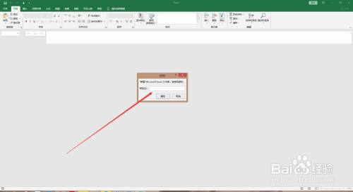 Excel怎么给工作薄加密码