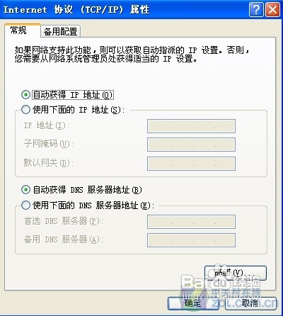 解决无线网络故障有妙法!