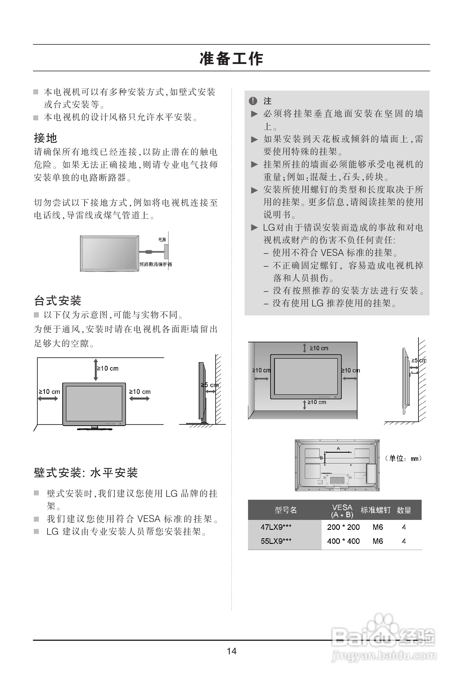 LG 47LX9500-CA液晶彩电使用说明书:[2]