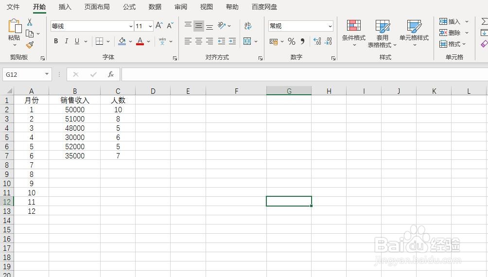 如果数据透视表遗漏了部分区域怎样快速更正