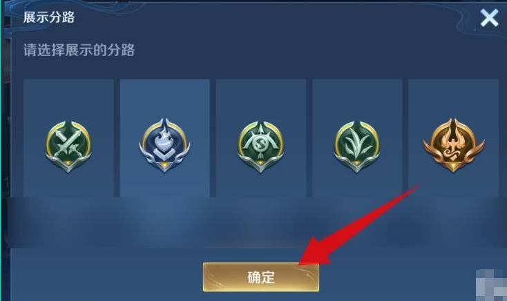 《王者荣耀》为什么不显示分路段位