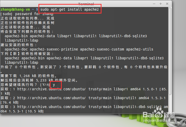 Linux Mint:Apache+PHP 的安装