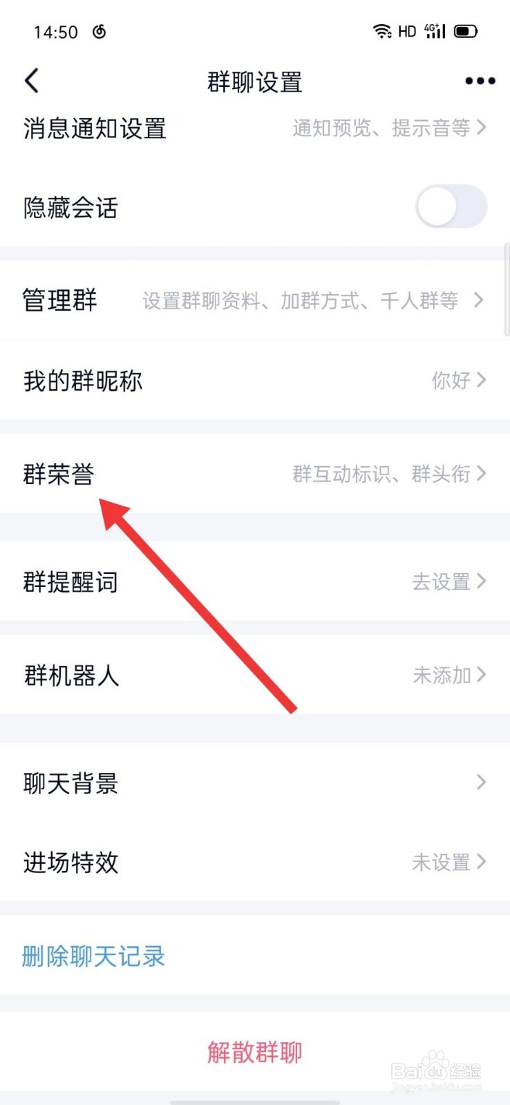 QQ群如何看自己还有多久到大火花