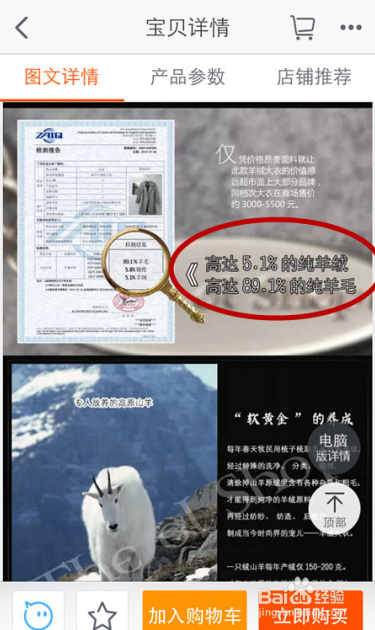 羊绒大衣和羊毛大衣的区别与选择