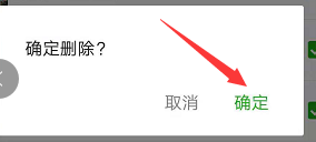 解散微信群最简单的方法在这里