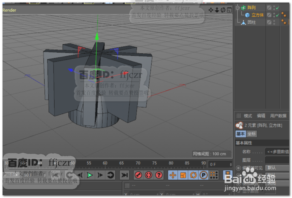 C4D硬边建模刀头连接器的创建方法
