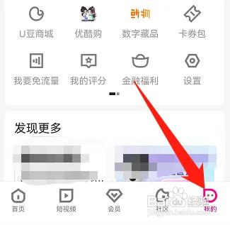 优酷视频如何打开自动小窗播放