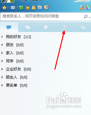怎么开通腾迅微博