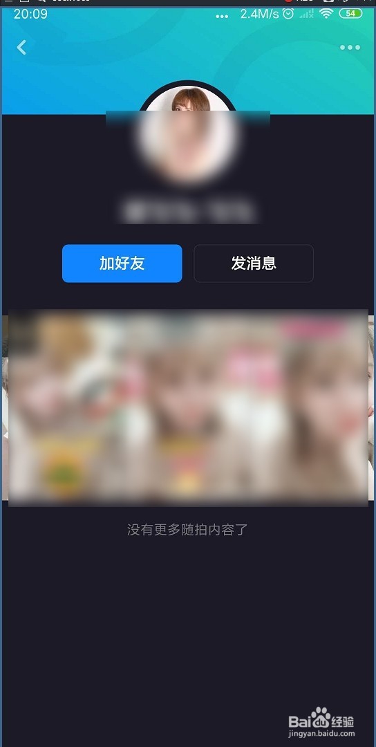 怎样在多闪APP给好友发表情?