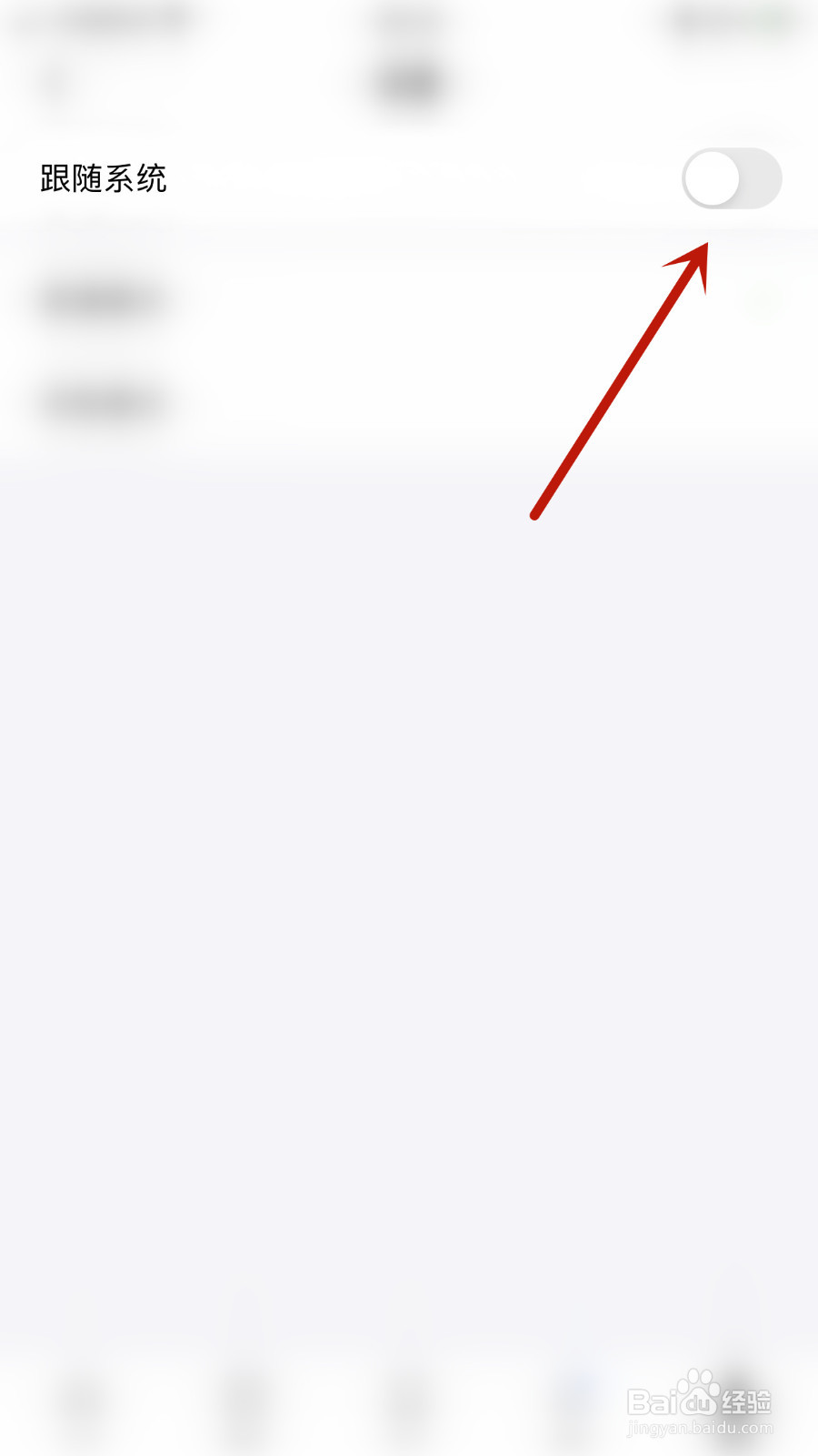 怎么打开力扣跟随系统