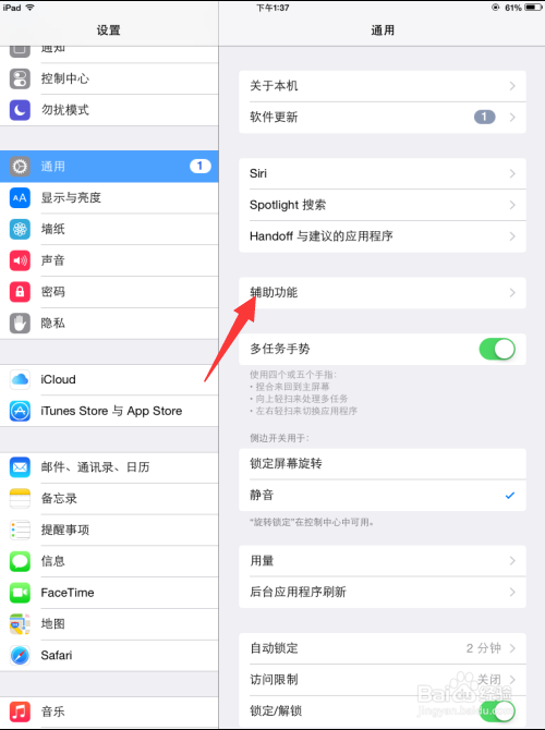 ipad的小圆点怎样能调出来？