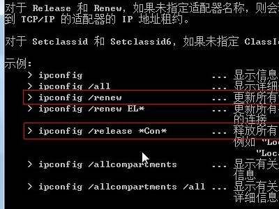 为什么ipconfig 本地连接2出现两个ip地址 这两个地址是什么关系