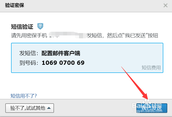 qq邮箱授权码