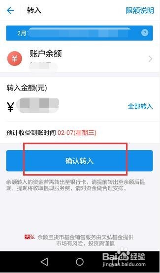 怎么使用支付宝理财