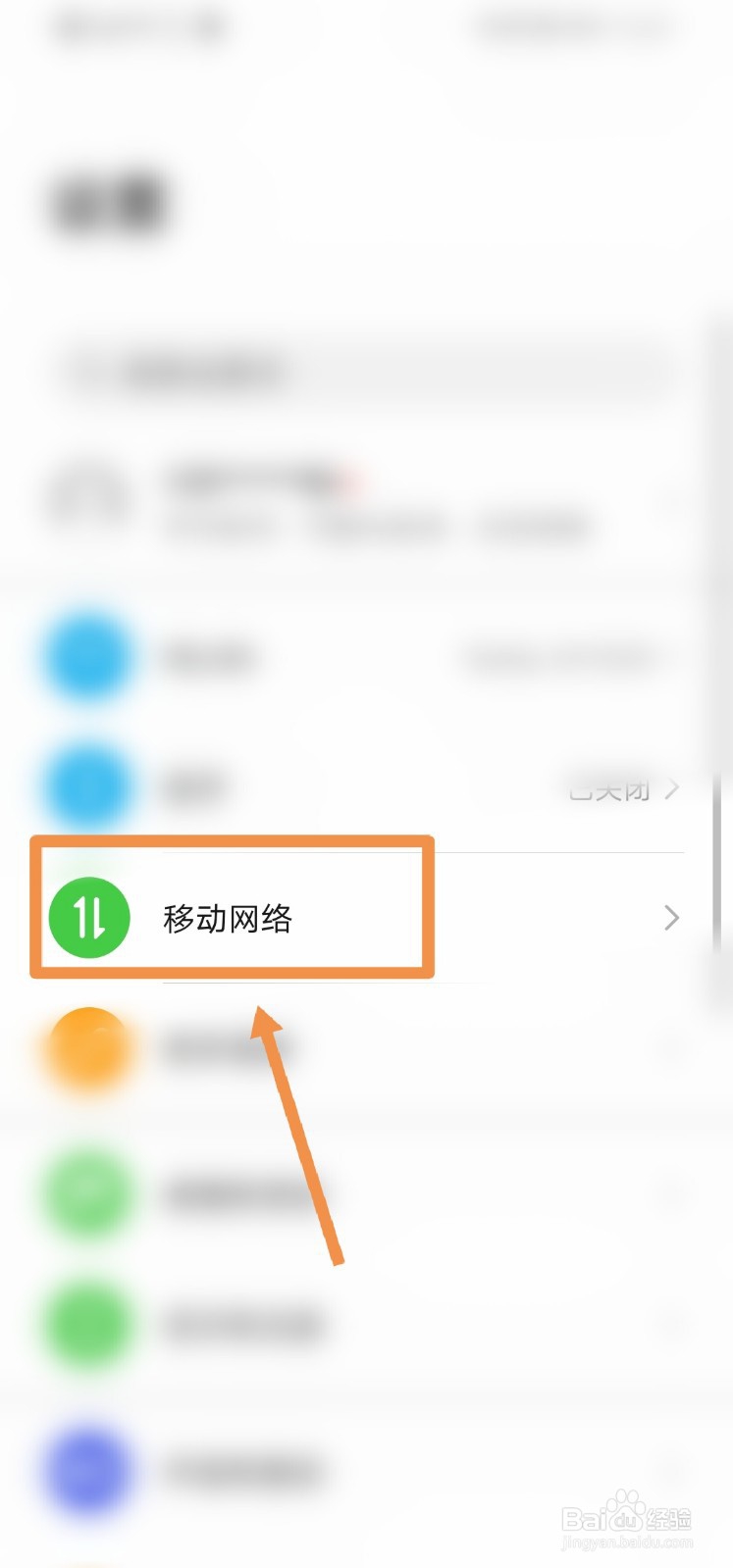 华为nova5pro怎么设置流量显示
