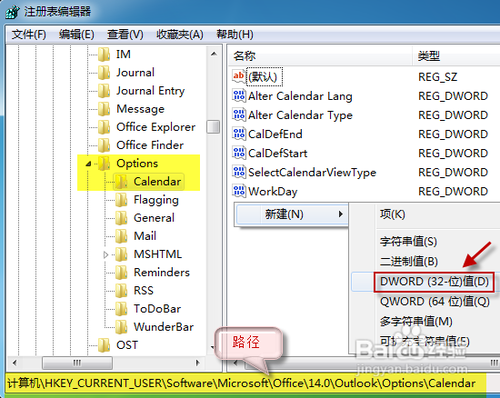 Outlook 2010会议邀请中看不到时间和地点怎么办