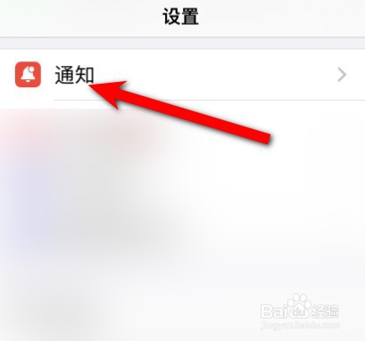 苹果手机微信收到信息怎么显示内容