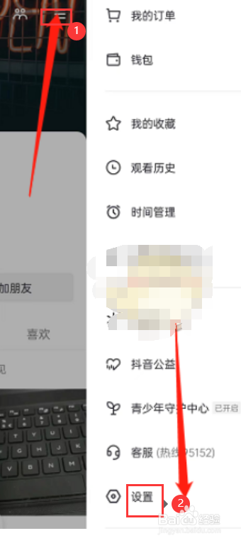 抖音作品标题推荐搜索词怎么设置？