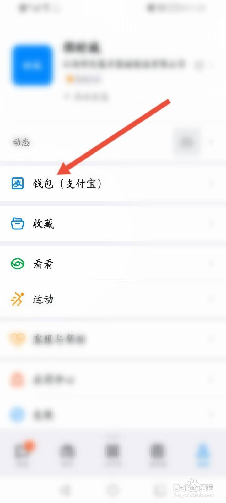 钉钉怎么领取红包优惠劵