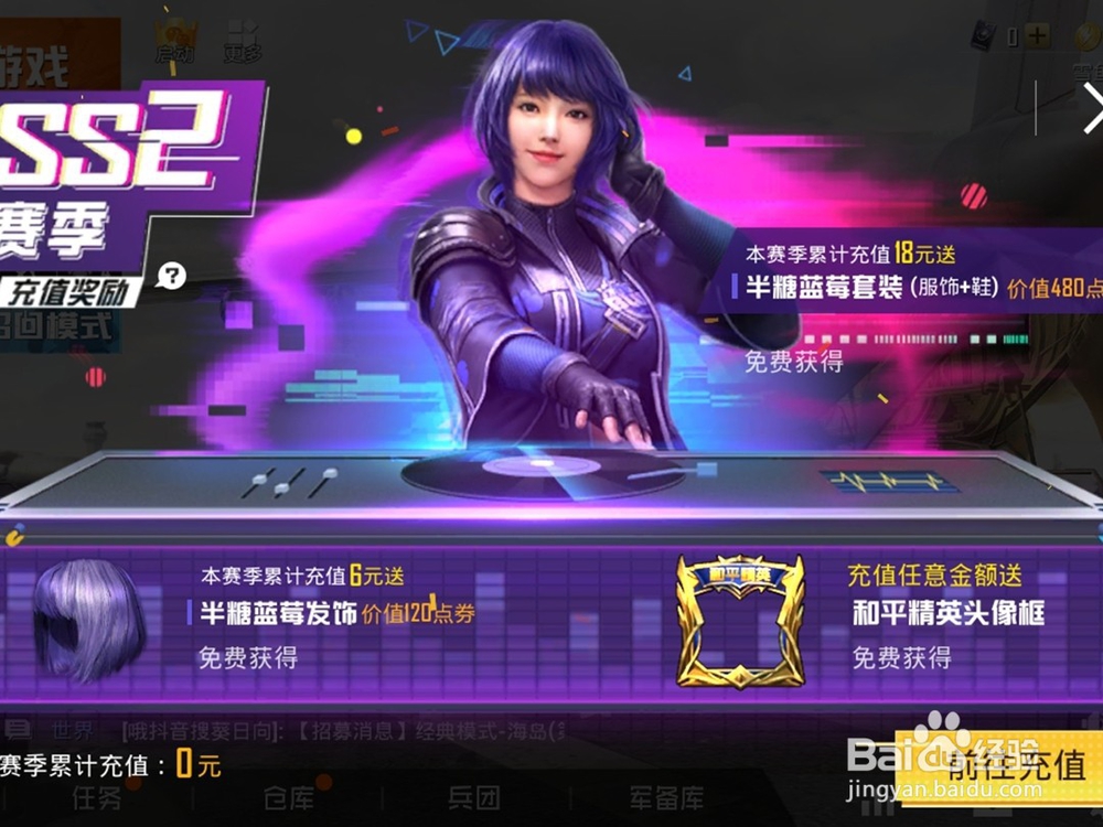 绝地求生刺激战场链头巾怎么德