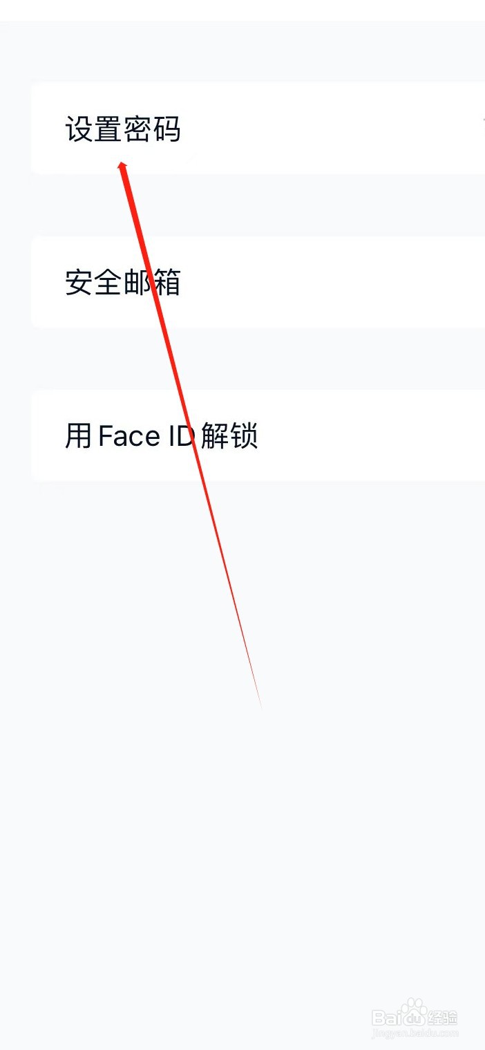 中国移动云盘如何设置密码