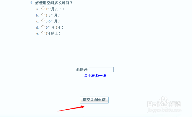 2015免费教大家解封被腾讯永久封闭的QQ空间教程