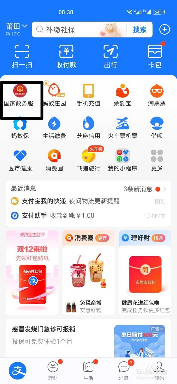 如何查职业资格证书