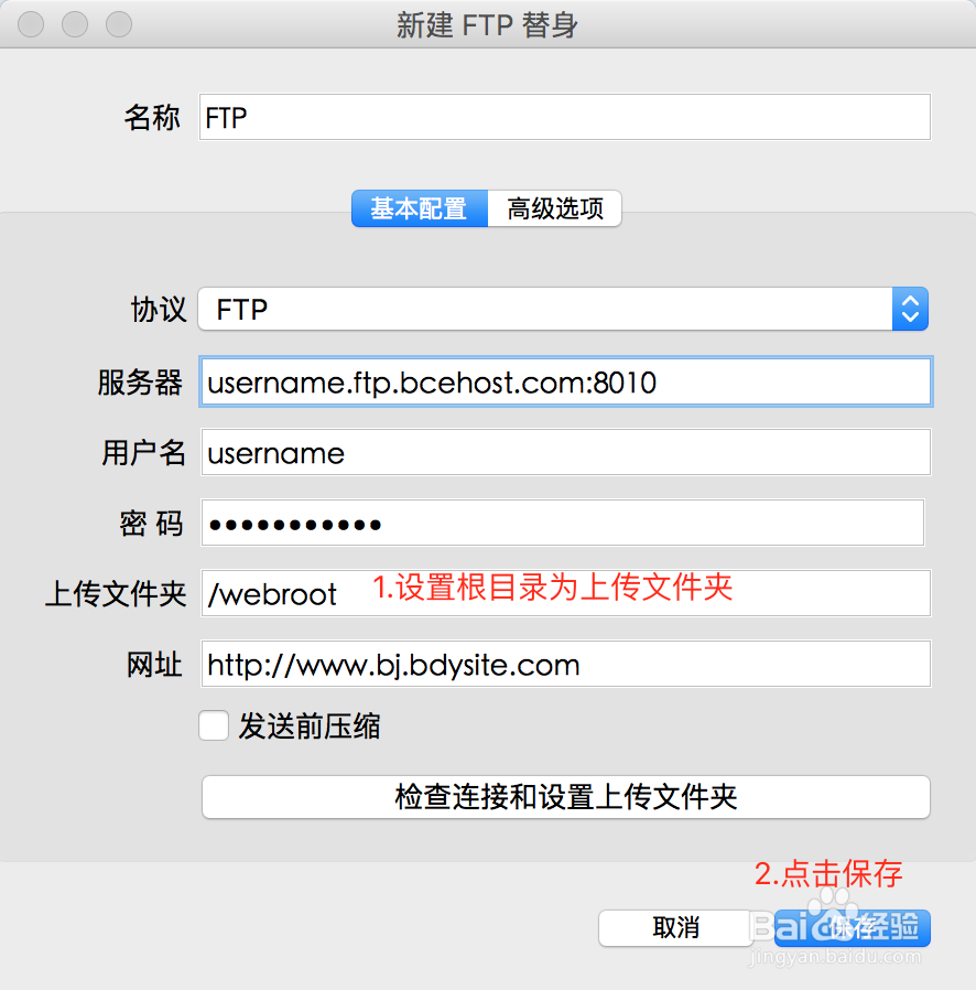 mac下yummy ftp上传文件