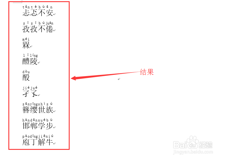 遇到不认识的字怎么办 介绍几种方式 不联网也行