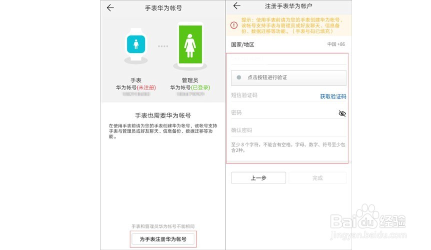 荣耀小K 2怎么和手机配对绑定?
