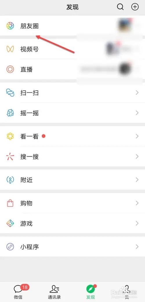 如何用微信朋友圈发结婚请帖