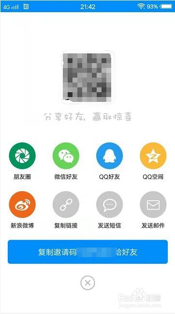 云上南阳app怎么分享给好友