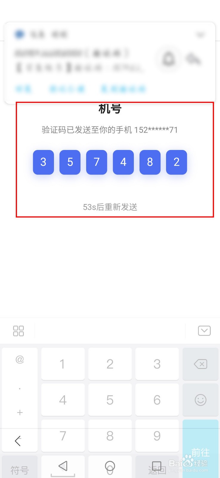 百度极速版如何设置登录密码