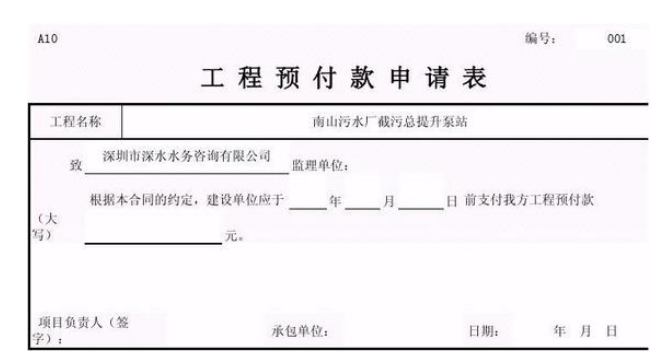 收到对方支付的工程预付款，会计分录怎么做啊