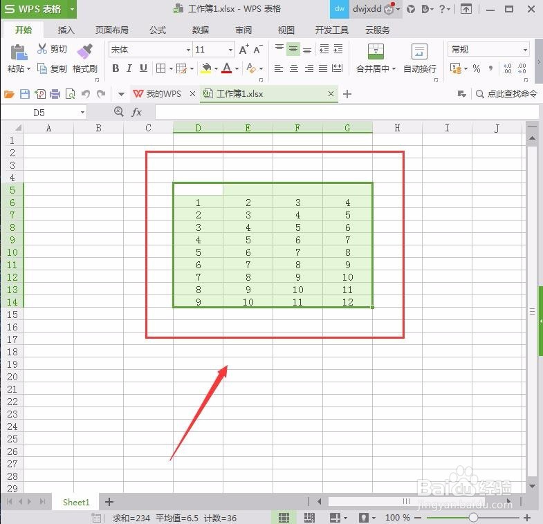 wps表格excel表格如何添加黑边框
