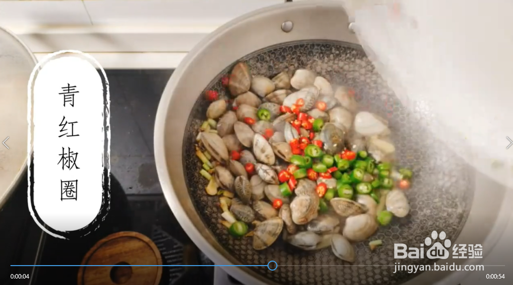 怎么做家常紫苏爆花蛤？