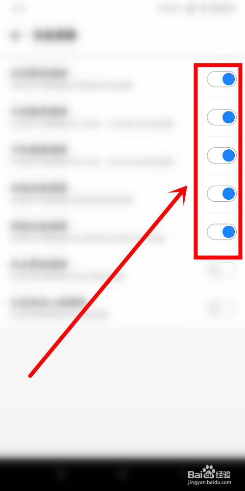 怎么关闭应用宝通知权限