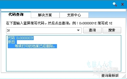 蓝屏故障：：[30]0x0000003f