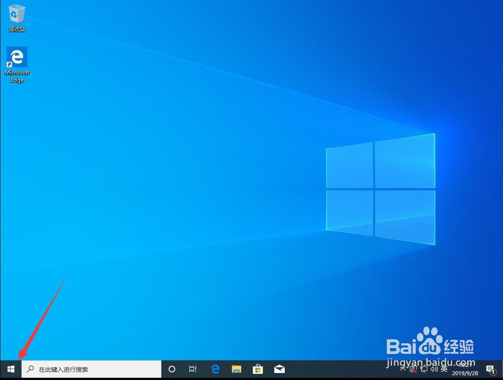 win10如何在桌面上显示我的电脑