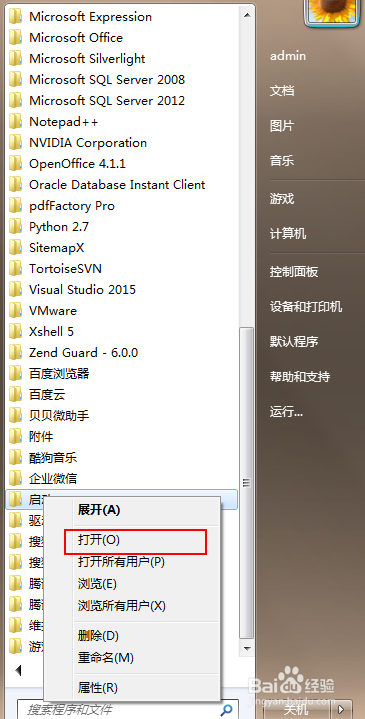 怎样添加启动项